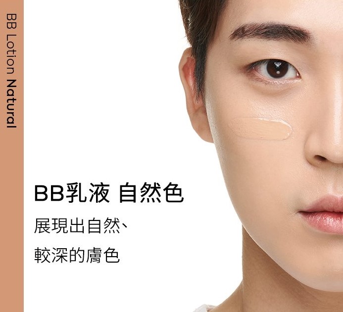 black monster-評價-防曬-bb cream-男士bb霜香港-上妝步驟-bb乳液-bb霜